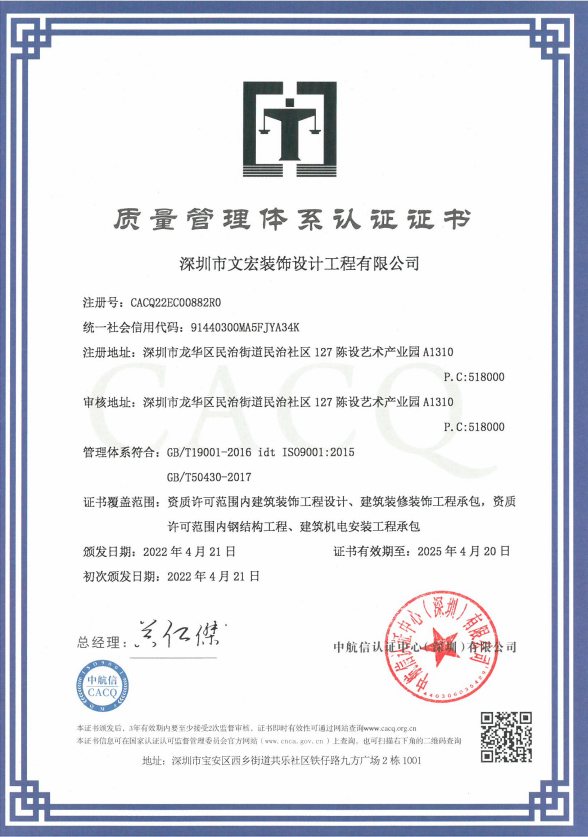 質量管理體系認證